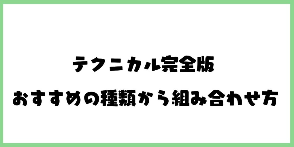 勝ちたければ使ってみて おすすめしたいテクニカル分析の種類13選と組み合わせ方を解説 Fx初心者向け