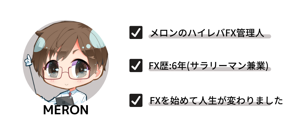 本記事の信頼性